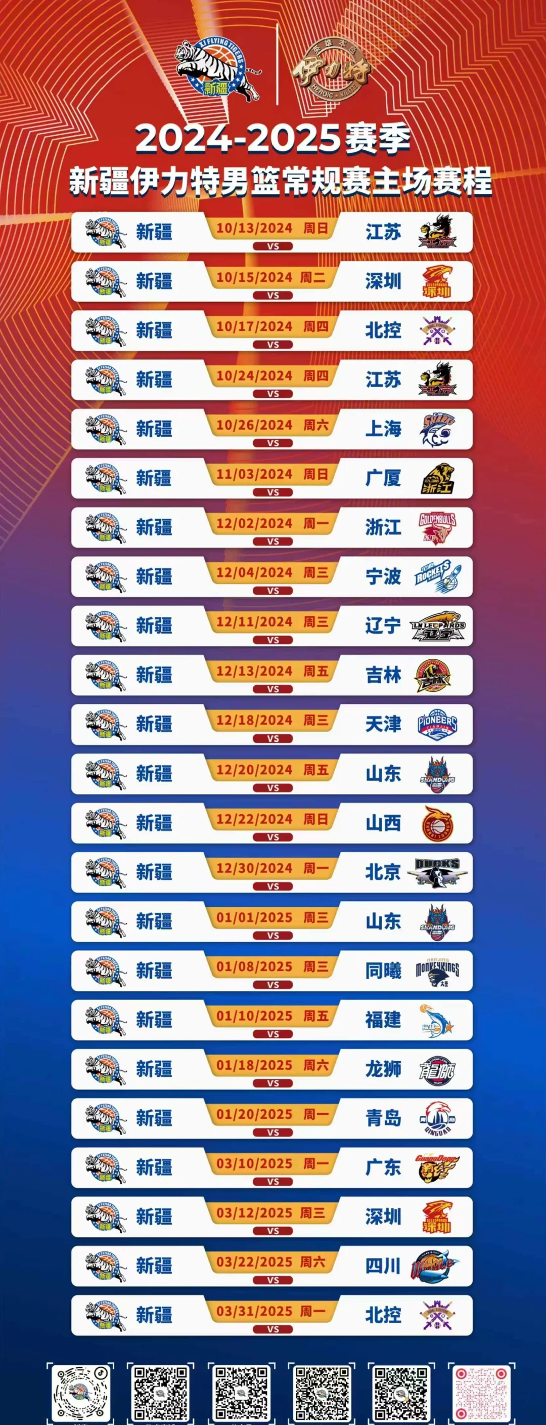 欧博ABG官网转折点！新疆广汇回应争议，CBA季后赛赛前攻防权衡，震撼外界，纪律约束更严格的简单介绍